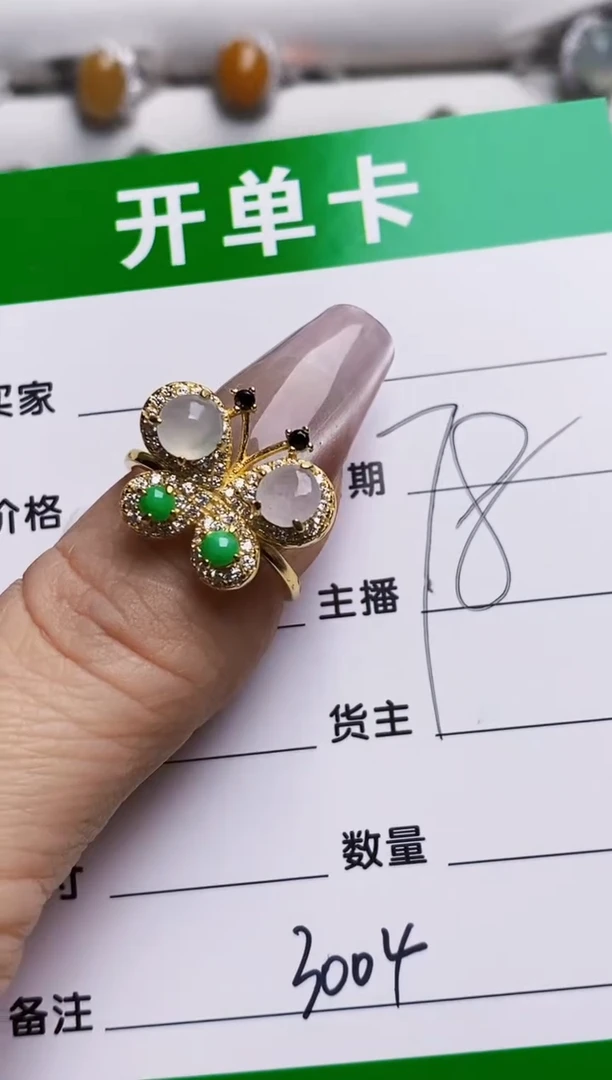 银S925镶嵌戒指翡翠3004