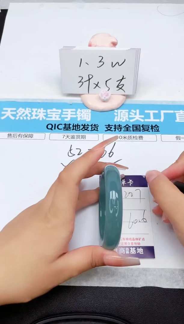石英质玉手镯未镶嵌227-60.6