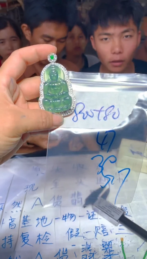 定制翡翠未镶嵌228定制翡翠多样性发货（发其一）