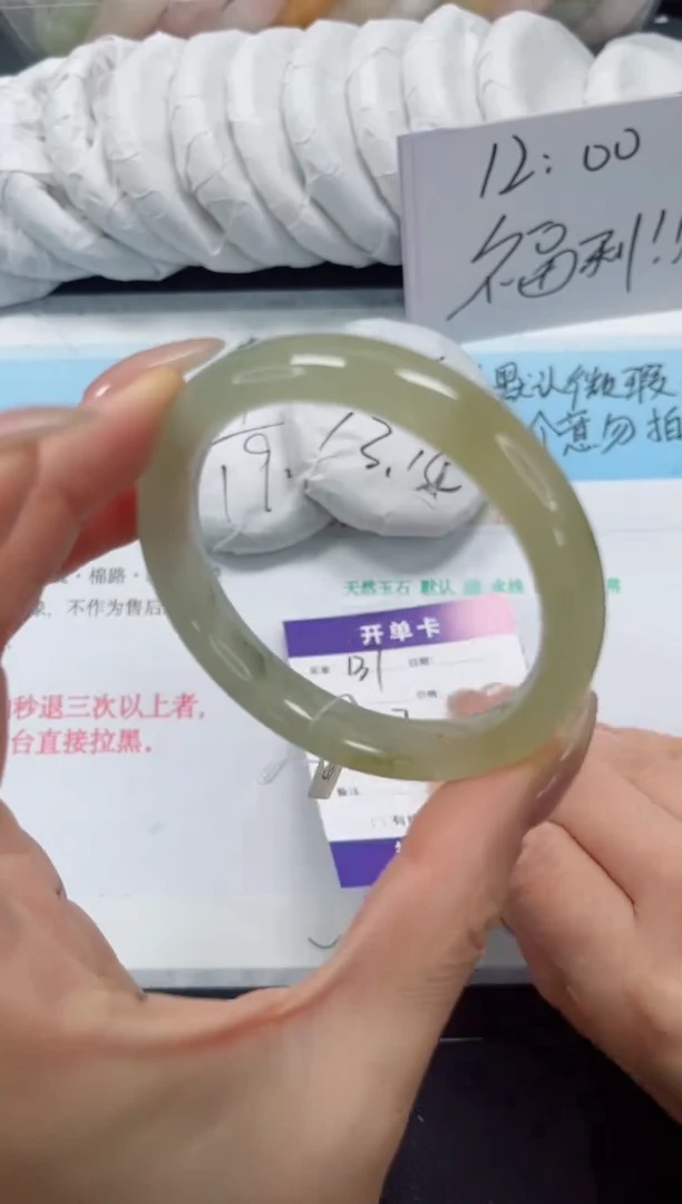 未镶嵌手镯石英质玉137-58.7