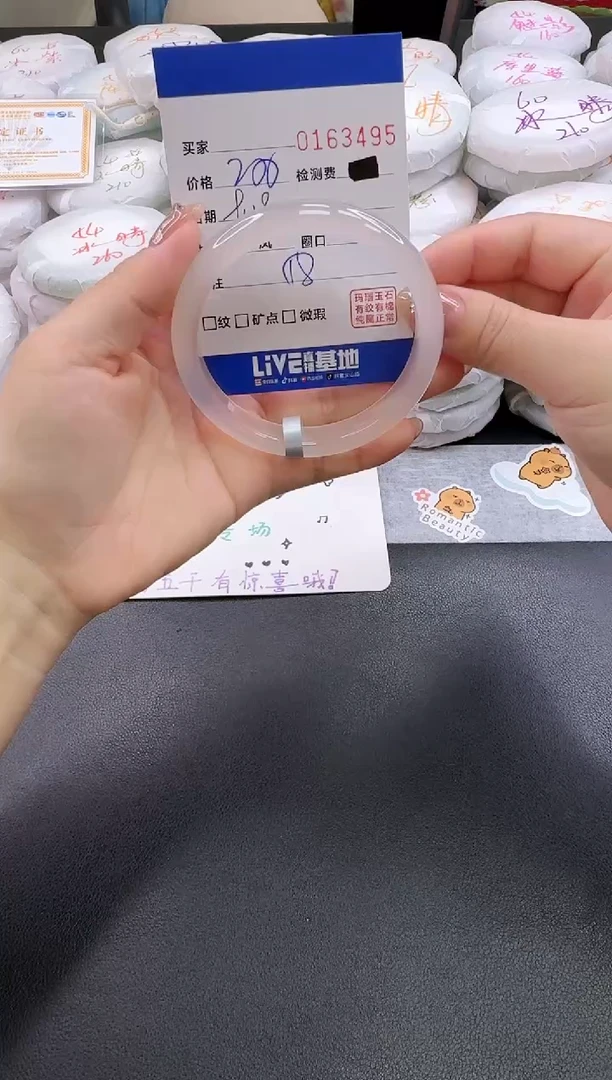 手镯玛瑙/玉髓未镶嵌3495