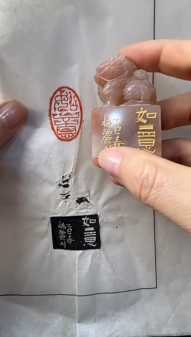 青田石印石编号编号 如意 刘楠丽