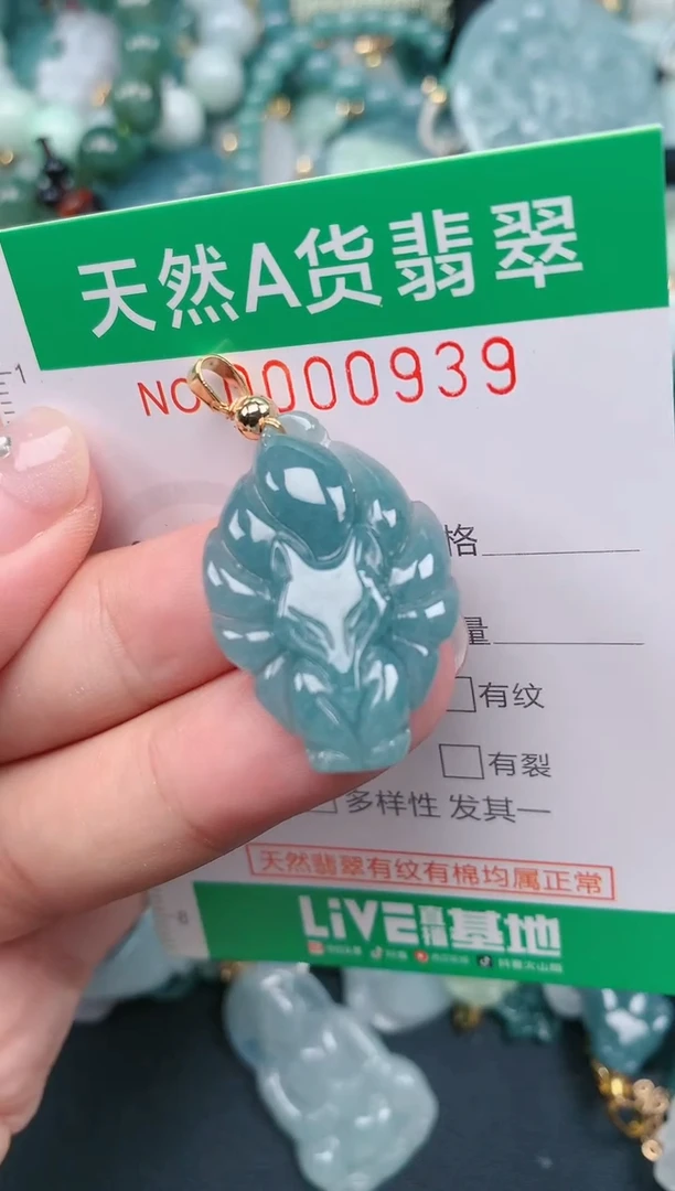 颈饰未镶嵌翡翠.0000939