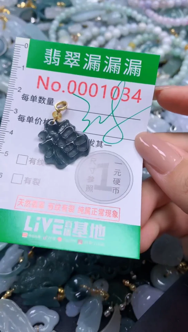 吊坠(不含链)未镶嵌翡翠1034