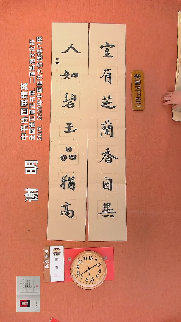 【闪购商品】书法120         谢明书法作品