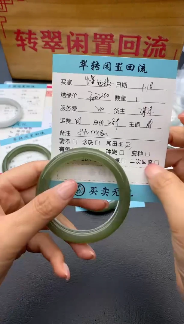 【闪购商品】和田玉手镯未镶嵌手镯