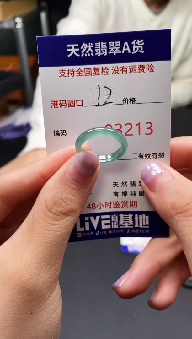 未镶嵌戒指翡翠天然A货翡翠3213