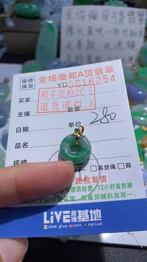 颈饰18K金镶嵌翡翠甜甜圈