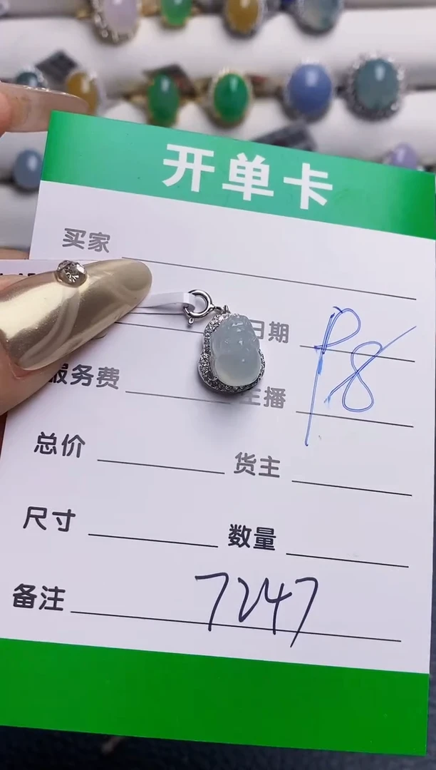 银S925镶嵌戒指翡翠7247