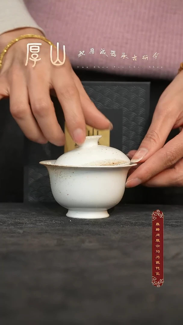 厚山柴烧落灰体验款