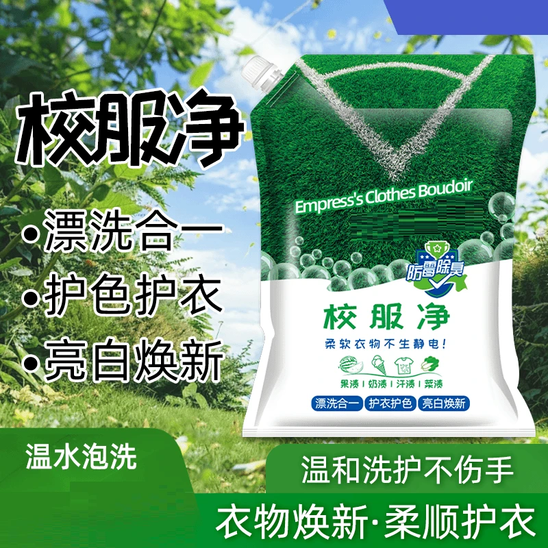 山茶花留香皂粉校服净柔软持久深层去黄防霉家用去油无磷大袋护色