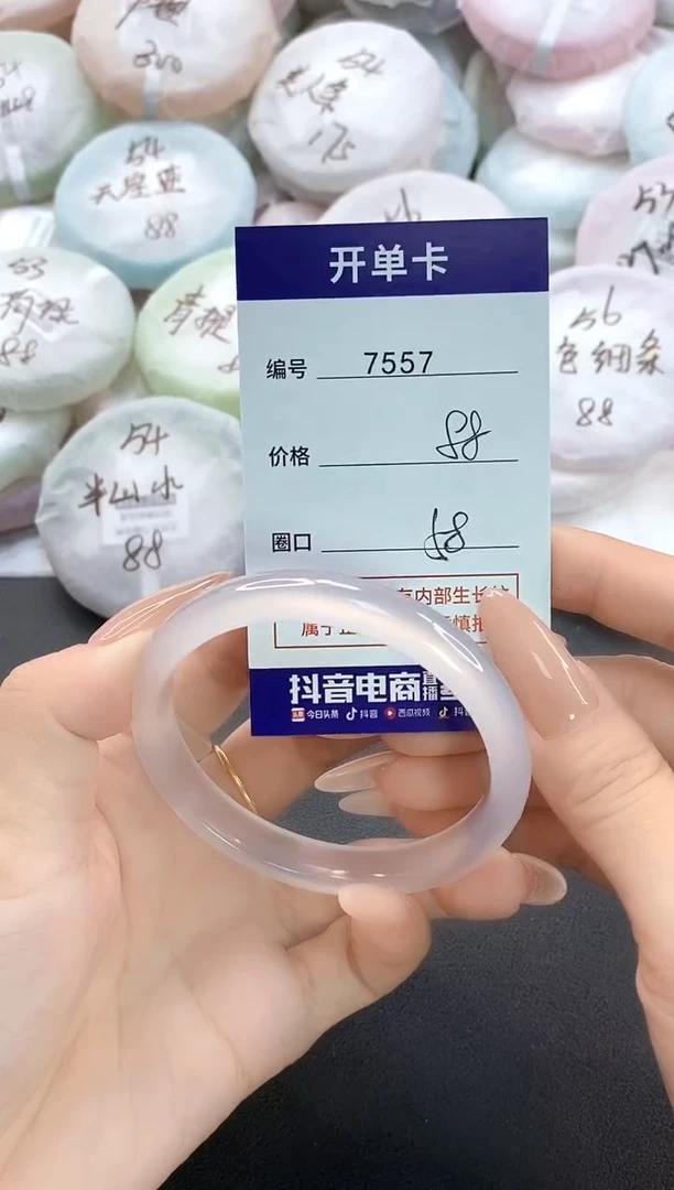 手镯玛瑙/玉髓未镶嵌7557圈口58