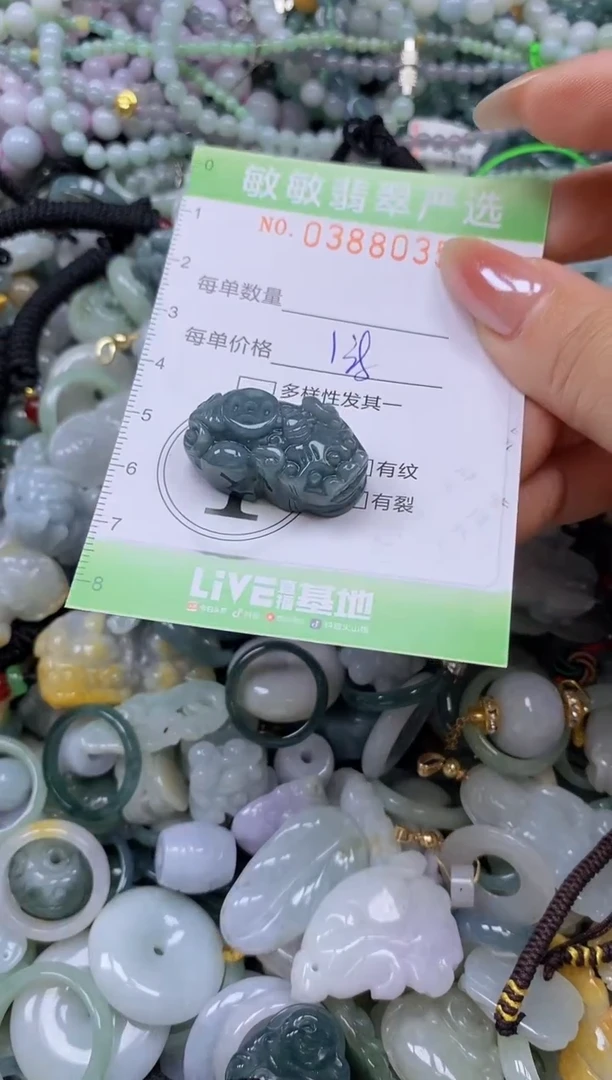 颈饰未镶嵌翡翠闪购0388035