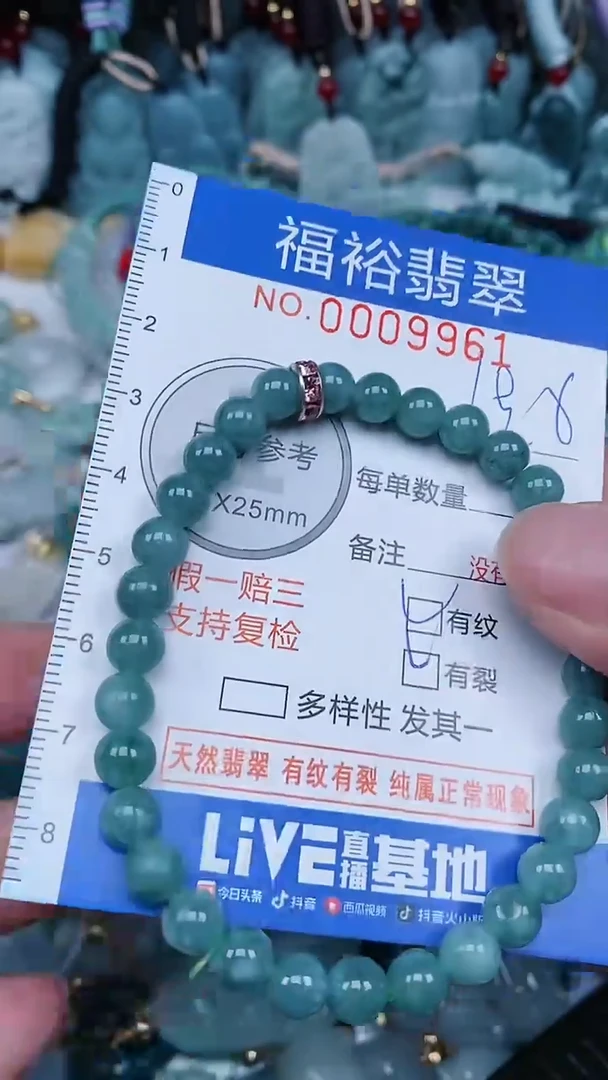 【闪购商品】翡翠颈饰未镶嵌...0009961