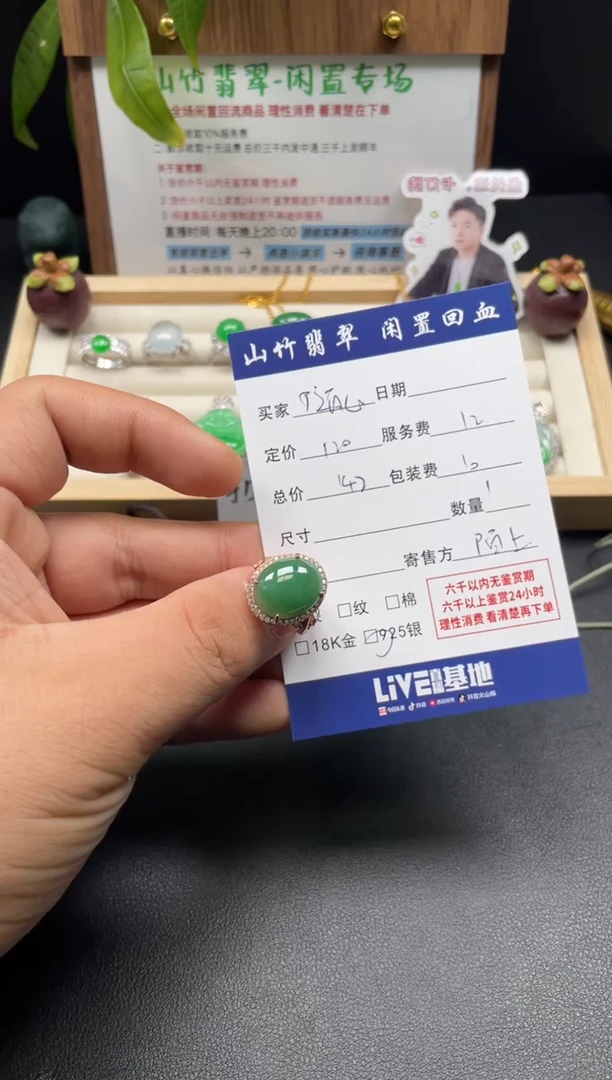 银S925镶嵌戒指翡翠随**欲3003076