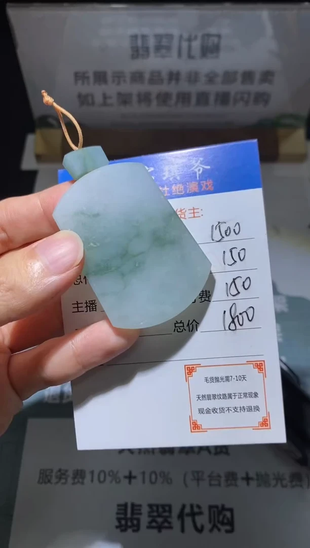 定制翡翠未镶嵌毛货-不退不换