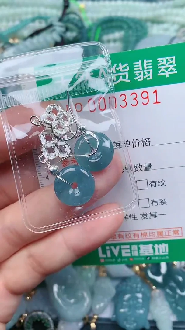 颈饰未镶嵌翡翠.0003391