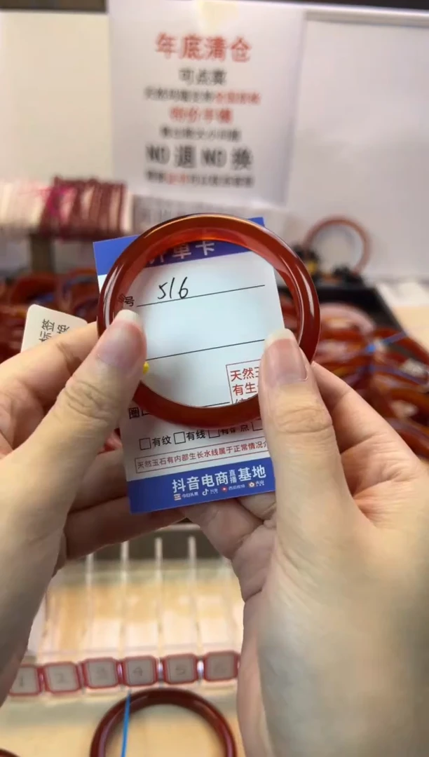 【闪购商品】玛瑙/玉髓手镯未镶嵌【默认微瑕】52，516