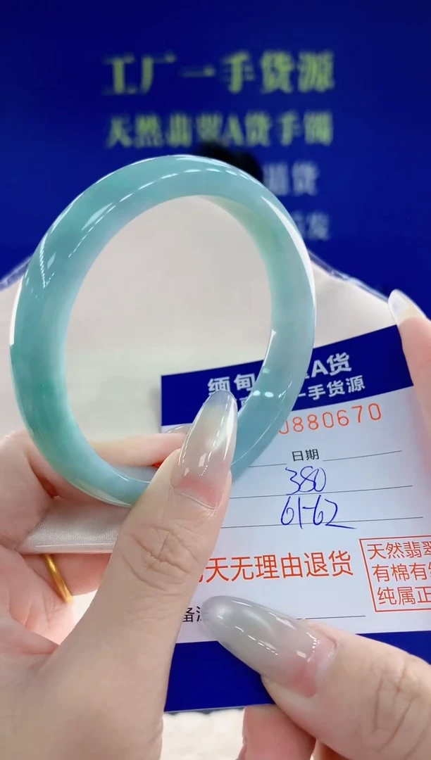 未镶嵌手镯翡翠70天然翡翠A货