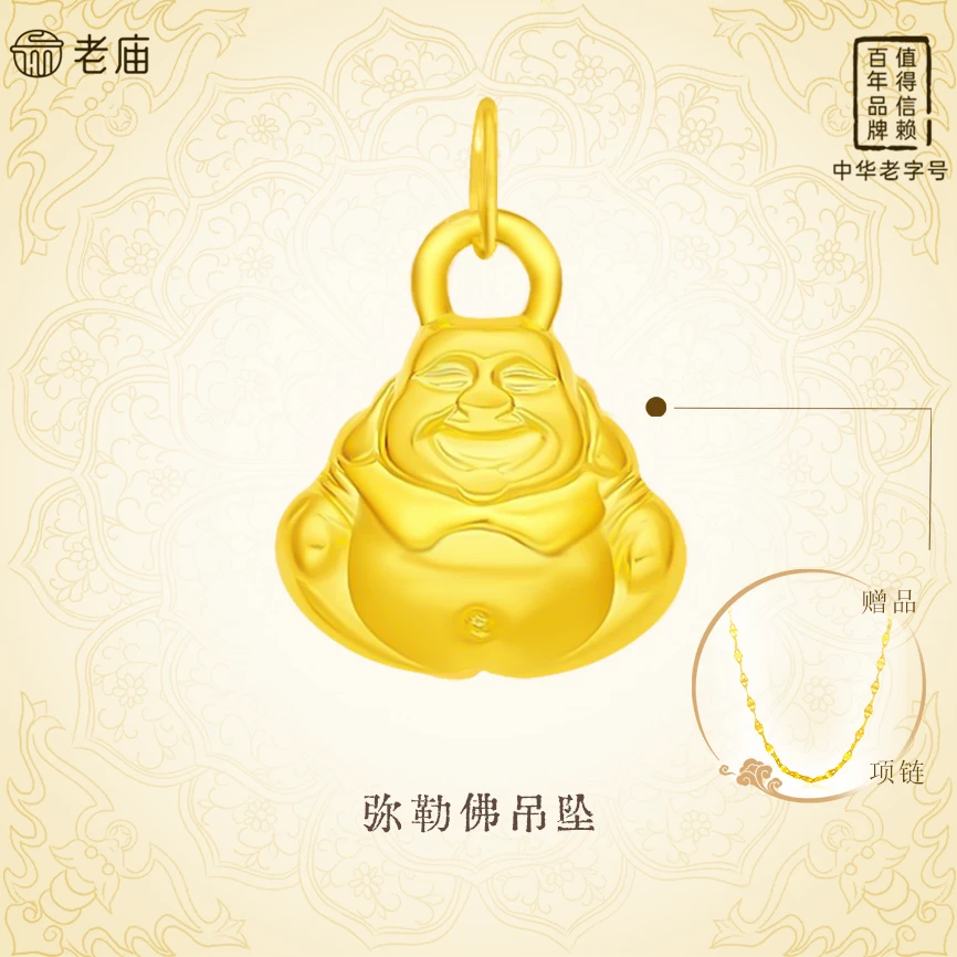 老庙黄金足金弥勒佛吊坠大肚佛双面送长辈大气9赠银链挂坠时尚