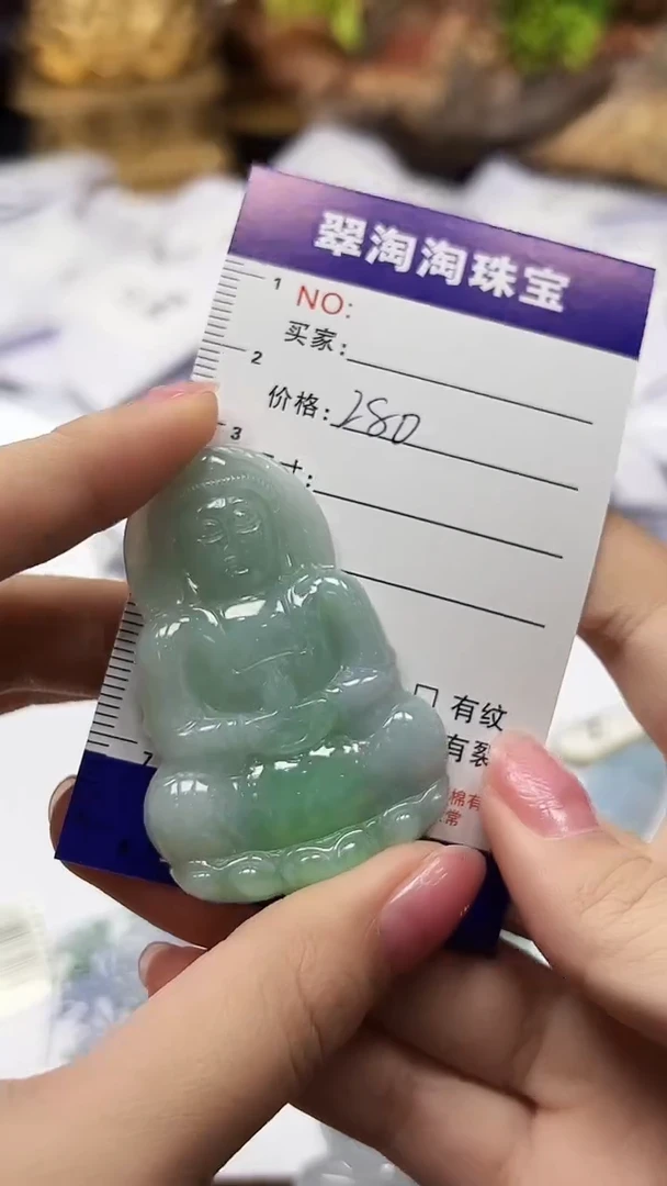 【闪购商品】翡翠颈饰未镶嵌观音