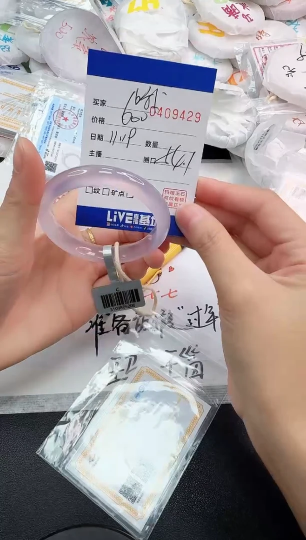 手镯玛瑙/玉髓未镶嵌啊*9429