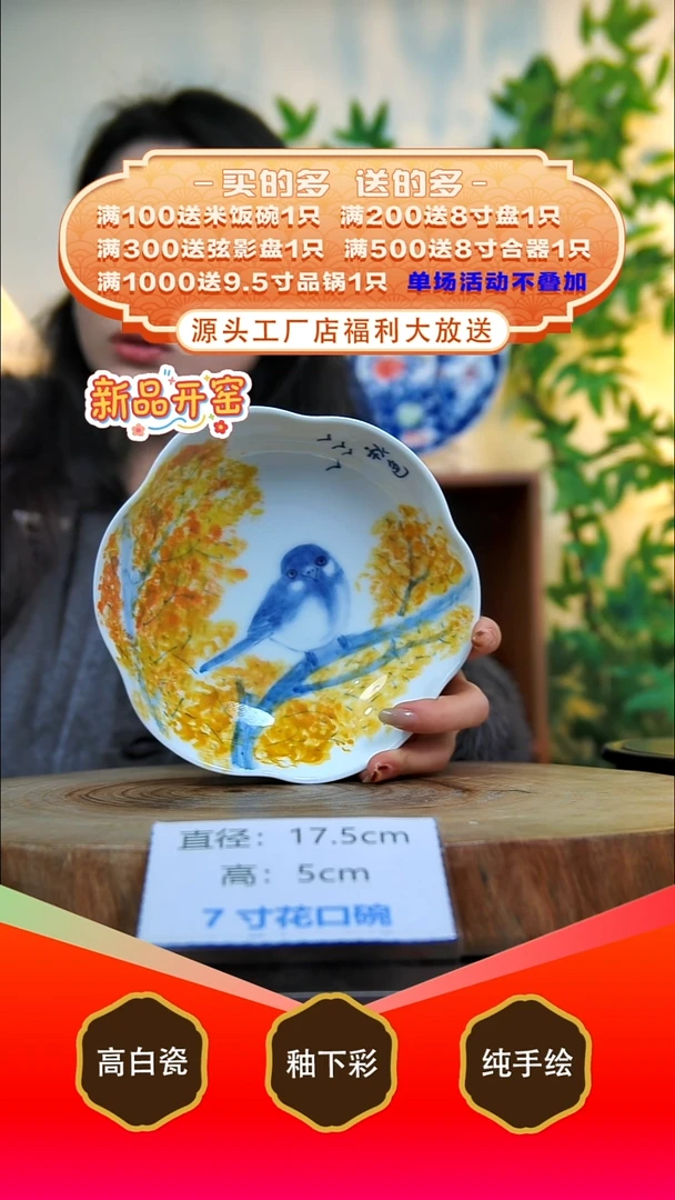 其他白泥景德镇手工手绘陶瓷【食品级】