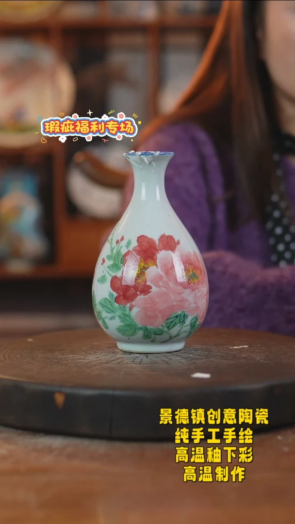 其他陶424景德镇陶瓷微瑕