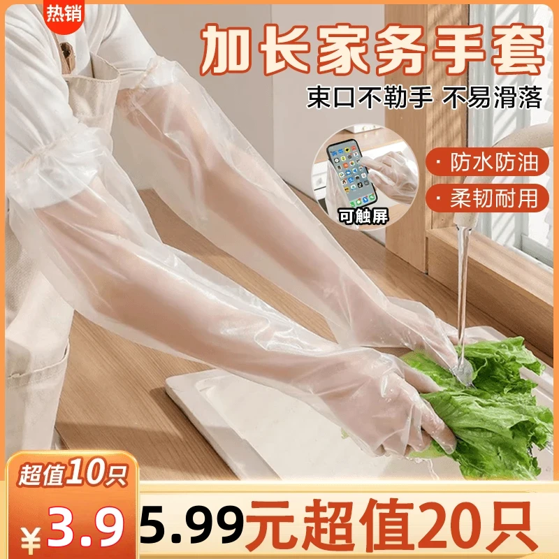 【3·99抢升级加长款10只装】加长加厚家务手套清洁防水防油劳保耐磨
