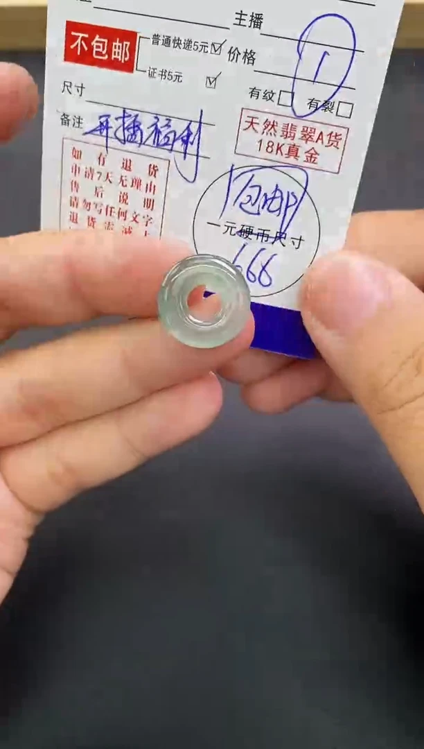 颈饰未镶嵌翡翠天然翡翠A货赠皮绳