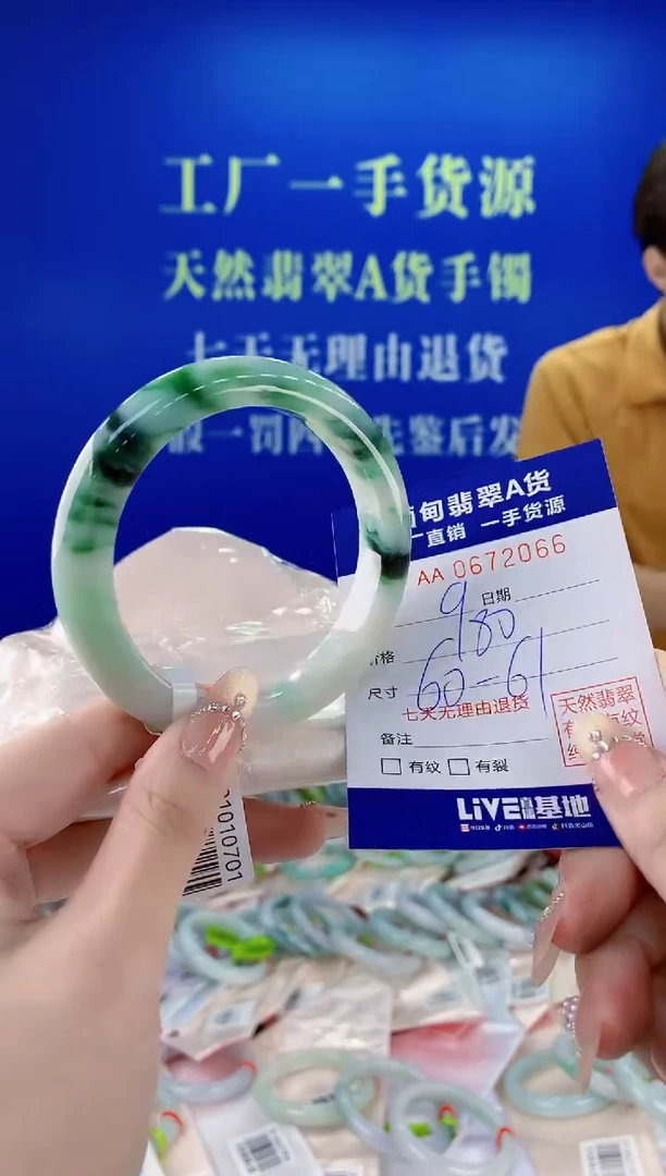 未镶嵌手镯翡翠66