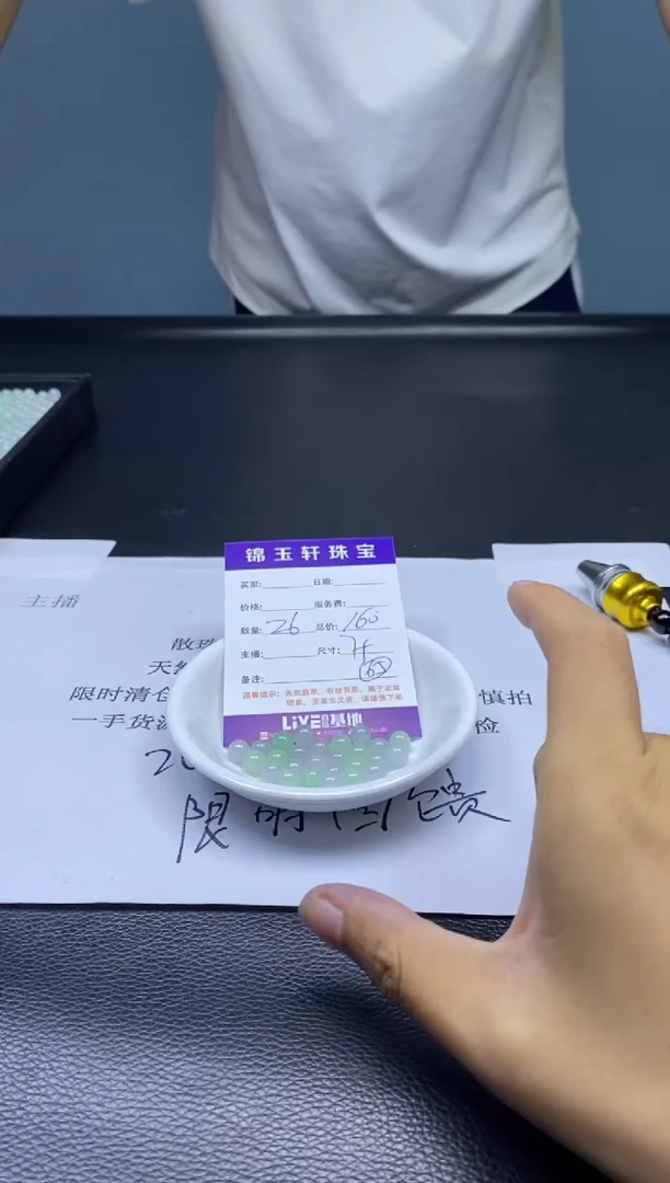 翡翠散珠未镶嵌散珠发货 颜色随机