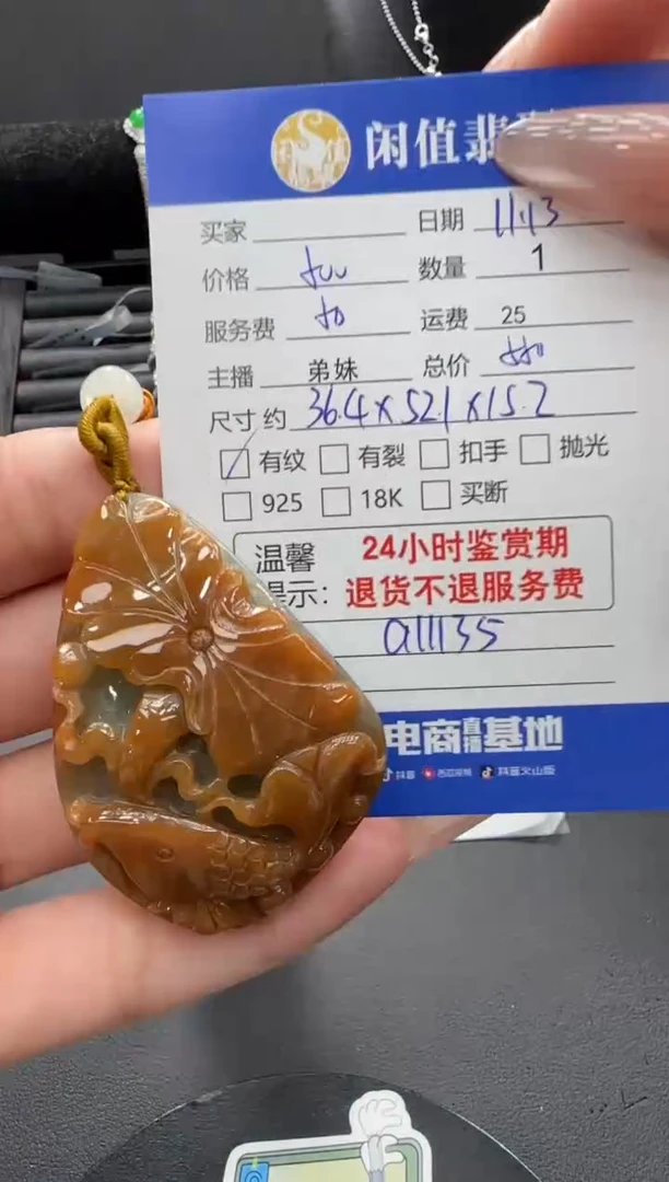 吊坠(不含链)未镶嵌翡翠翡翠吊坠