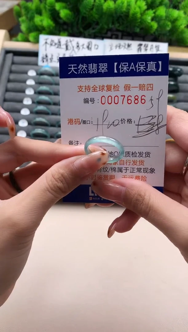 未镶嵌戒指翡翠天然 7686