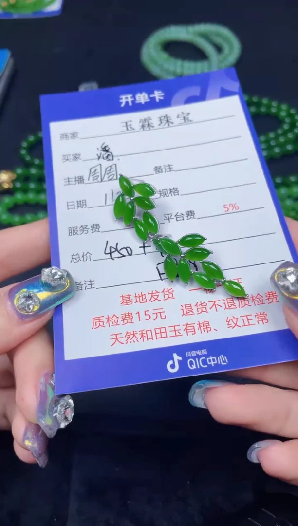 颈饰银S925镶嵌和田玉潘****馆F929