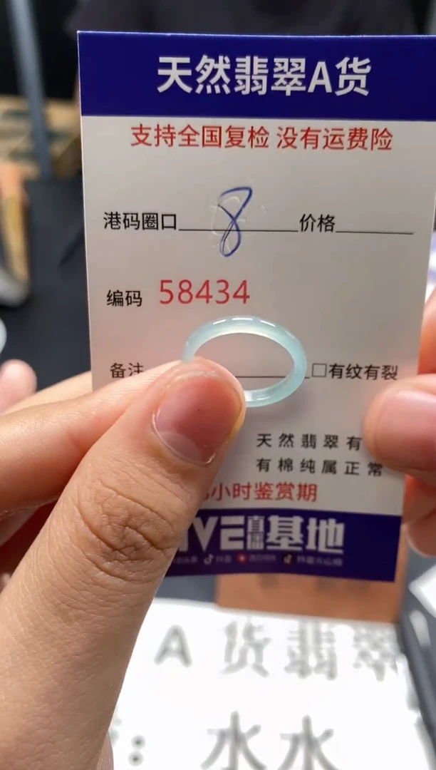 未镶嵌戒指翡翠天然A货翡翠8434