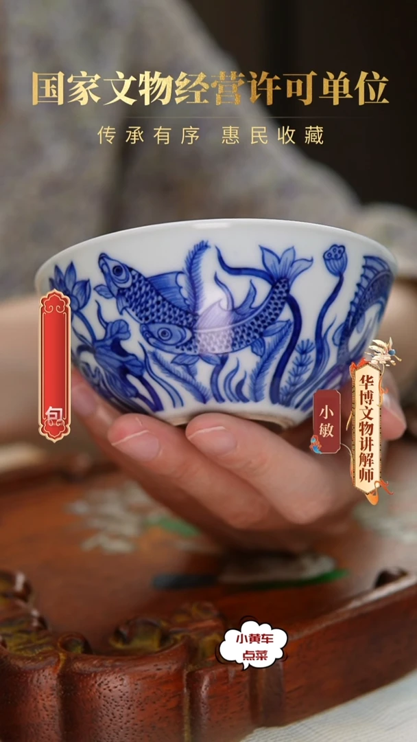 清杯8175青花鱼藻纹卧足杯