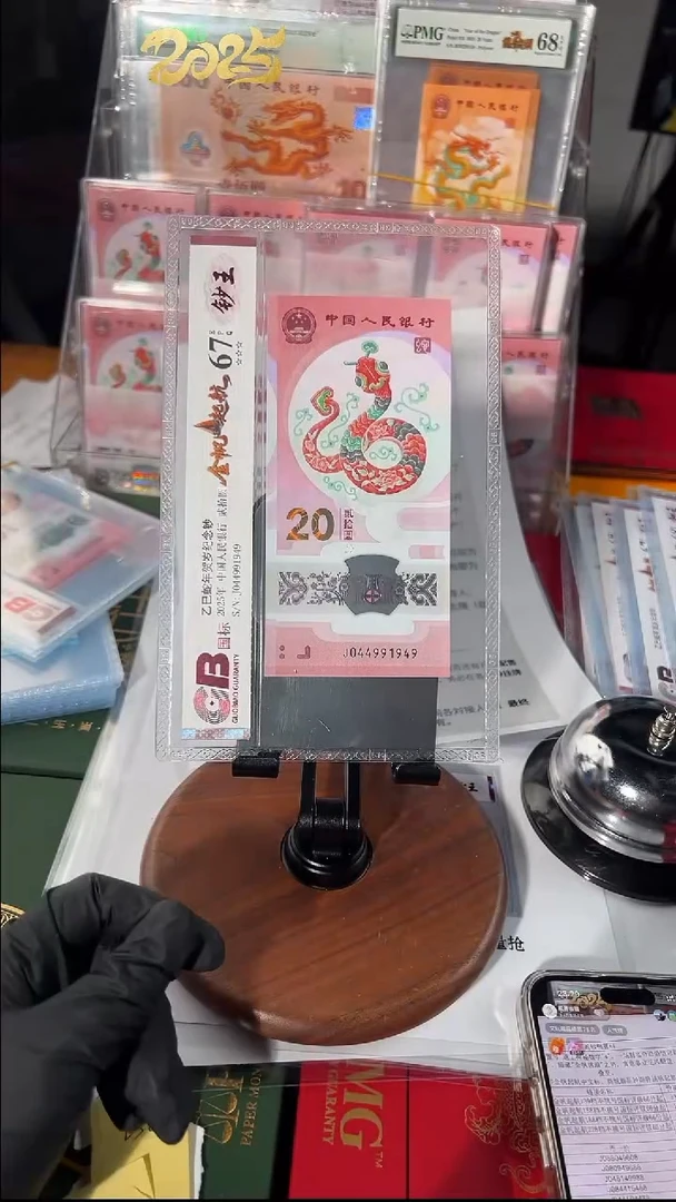 塑料蛇钞J044991949