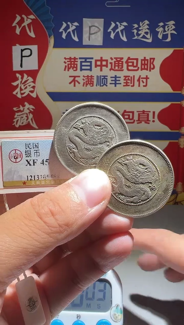 铜鱼*大喜包老保真云南3