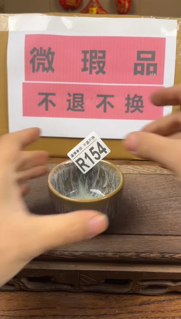 【闪购商品】 瑕疵品瓷器 处理专场（不退不换）154