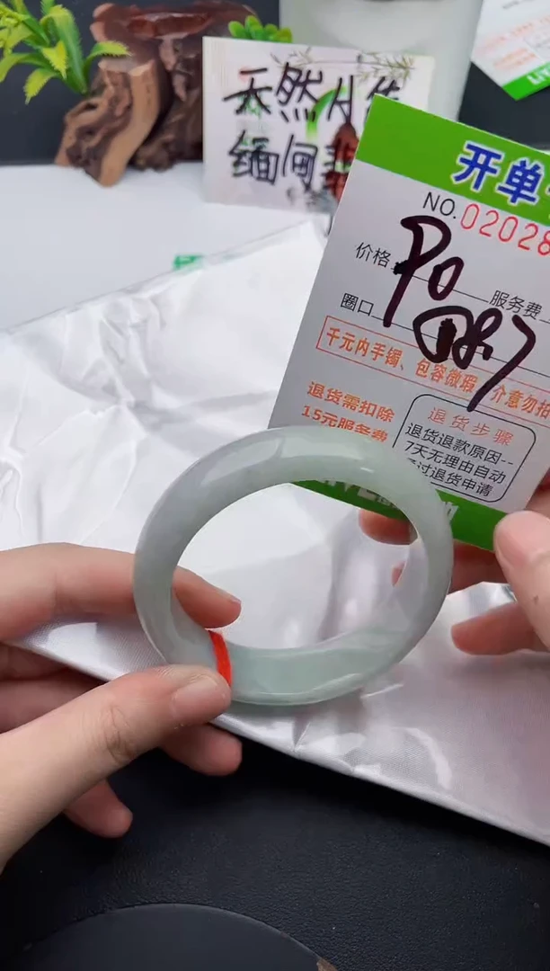 未镶嵌手镯翡翠87天然翡翠A货