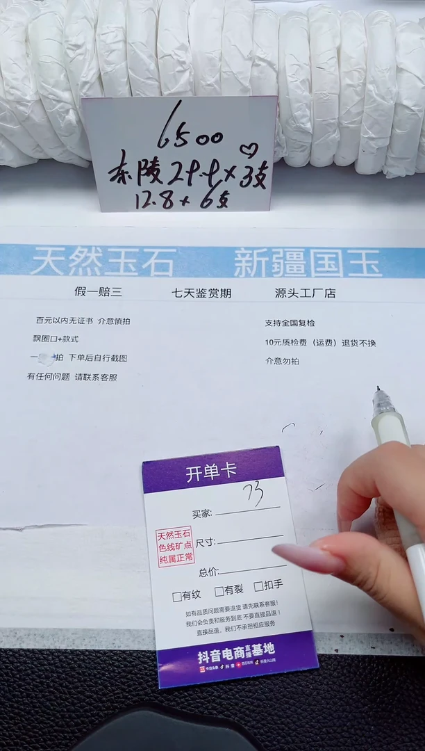 石英质玉手镯未镶嵌72-56/57