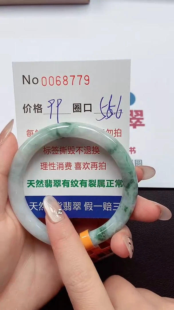 【闪购商品】翡翠手镯未镶嵌  0068779