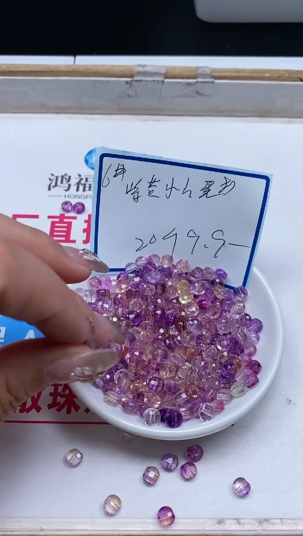散珠未镶嵌水晶D665 紫黄水晶 蛋型20个9.9元