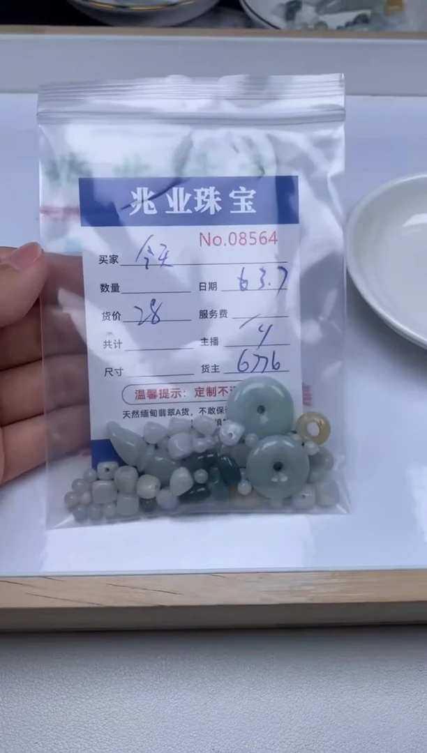 【闪购商品】翡翠手链未镶嵌单：8564