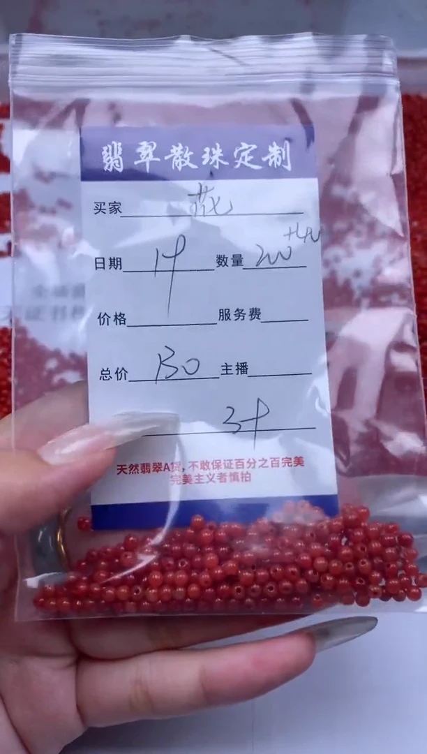 翡翠未镶嵌颈饰花****子贞城散珠批发DIY编制