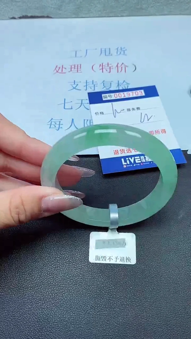 以实物为准00019703