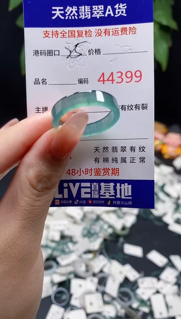 翡翠戒指未镶嵌 天然翡翠戒圈4399