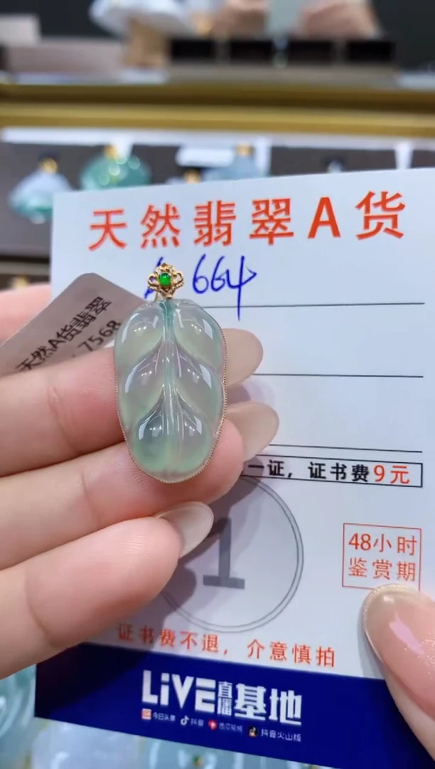 颈饰18K金镶嵌翡翠天然缅甸翡翠A货挂件