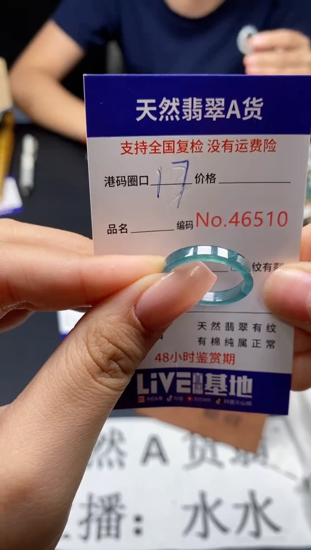 未镶嵌戒指翡翠天然A货翡翠6510